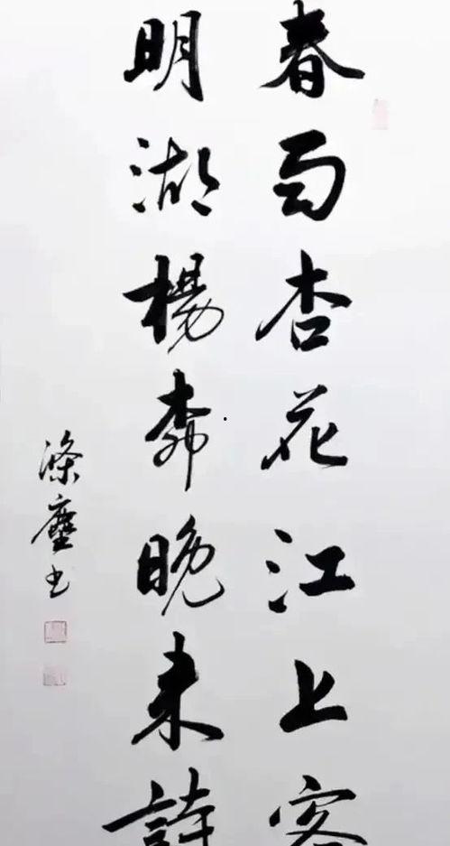 网红书法,传统艺术与现代传播的完美融合