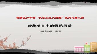 传统节日的娱乐,民俗娱乐活动大盘点