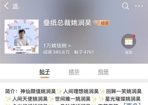 姚润昊个人资料